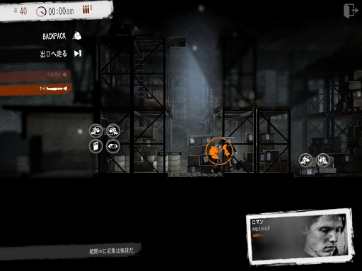 ꡼ No.018 | ɤ֤륲This War of MineiPad / Android֥åǤΥץ쥤ݡȤǺܡǻ뤢ʤϡͤä