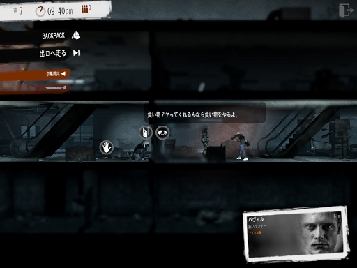 ꡼ No.023 | ɤ֤륲This War of MineiPad / Android֥åǤΥץ쥤ݡȤǺܡǻ뤢ʤϡͤä