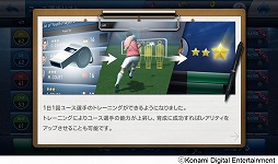 画像ギャラリー No.003のサムネイル画像 / 「ウイイレ クラブマネージャー」，イングランドリーグチャレンジが開催