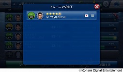 画像ギャラリー No.004のサムネイル画像 / 「ウイイレ クラブマネージャー」，イングランドリーグチャレンジが開催