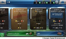 画像ギャラリー No.008のサムネイル画像 / 「ウイイレ クラブマネージャー」，イングランドリーグチャレンジが開催