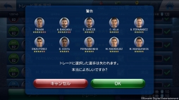 画像ギャラリー No.005のサムネイル画像 / 「ウイイレ クラブマネージャー」,全選手データの更新や新システムを導入