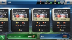 画像ギャラリー No.008のサムネイル画像 / 「ウイイレ クラブマネージャー」,全選手データの更新や新システムを導入