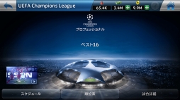 ꡼ No.011 | ֥ ֥ޥ͡㡼סUEFAԥ󥺥꡼٥ȤΥȥ꡼դ