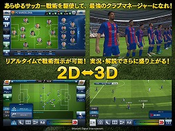 ウイイレ クラブマネージャー が16 17年の移籍情報を反映した選手データに対応 日本語を含む複数言語の実況音声も追加 ウイイレ クラブマネージャー が16 17年の移籍情報を反映した選手データに対応 日本語を含む複数言語の実況音声も追加
