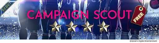 画像ギャラリー No.007のサムネイル画像 / 「ウイイレ クラブマネージャー」,最新の選手データ「2019-20 1stシーズン」になるアップデートを本日実施
