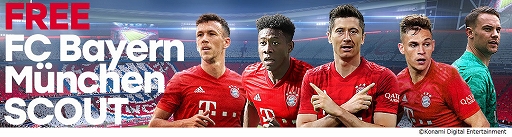 画像ギャラリー No.008のサムネイル画像 / 「ウイイレ クラブマネージャー」,最新の選手データ「2019-20 1stシーズン」になるアップデートを本日実施