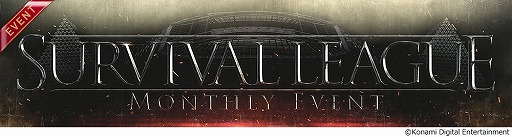 画像ギャラリー No.008のサムネイル画像 / 「ウイイレ クラブマネージャー」でシリーズ25周年を記念したキャンペーンが開催