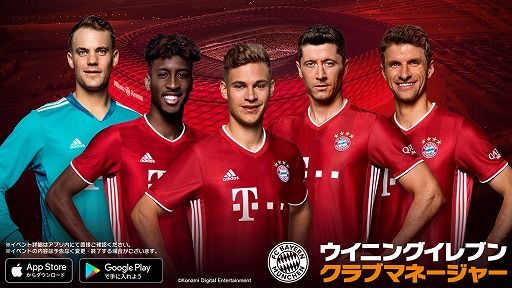 画像ギャラリー No.009のサムネイル画像 / 「ウイイレ クラブマネージャー」でシリーズ25周年を記念したキャンペーンが開催