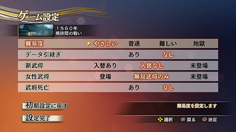 戦国無双4 Empire の一部シナリオや基本的なシステムが判明 戦国無双4 4 Ii からの引き継ぎ特典は特別な 軍旗