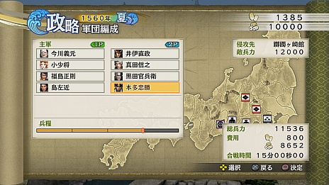 戦国無双4 Empire の一部シナリオや基本的なシステムが判明 戦国無双4 4 Ii からの引き継ぎ特典は特別な 軍旗