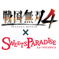 画像ギャラリー No.001のサムネイル画像 / 「戦国無双4」とスイーツパラダイスのコラボカフェ第2弾が京都で2月13日にオープン