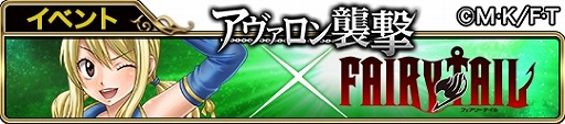 ���������꡼ No.003�Υ���ͥ������ / �֥���������ε��Ρס����˥��FAIRY TAIL�ɤȤΥ���ܤ�2��7����곫��
