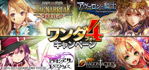 画像ギャラリー No.001のサムネイル画像 / C&Mゲームス,「アヴァロンの騎士」など4タイトルのコラボイベントを実施