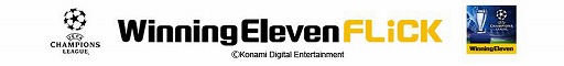 ���������꡼ No.007�Υ���ͥ������ / ��UEFA Champions League ��������ե�å�����������100��DL����