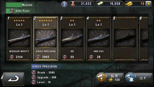 ���������꡼ No.002�Υ���ͥ������ / ��WARSHIP BATTLE���緿���åץǡ��ȡ֥�������3�פ�»ܡ��֥Хȥ륢�꡼�ʡפ����