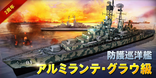 ���������꡼ No.002�Υ���ͥ������ / ��WARSHIP BATTLE�ס�2��ǯ��ǰ�緿���åץǡ��Ȥ������»�