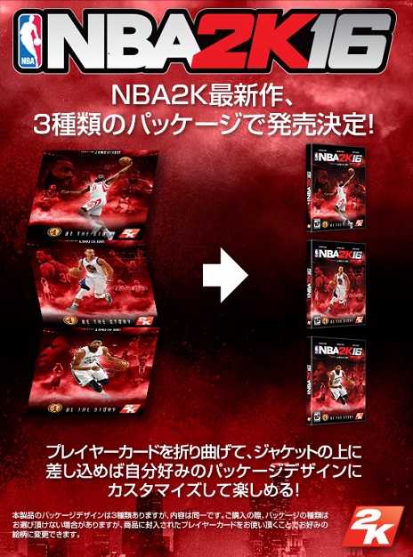 ���������꡼ No.004�Υ���ͥ������ / ��NBA 2K16�פι���ȯ������2015ǯ10��29���˷��ꡣ�ޥ����롦���硼������Ѥ������ڥ���륨�ǥ�������