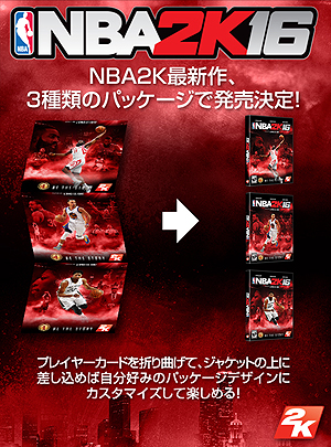 ���������꡼ No.009�Υ���ͥ������ / ��NBA 2K16�����ܸ��Ǥ�����ȯ�䡣���Υ��ѥ������꡼�᤬���ܡ����Ĥ�꤬����MyCAREER�⡼�ɤξҲ�����������