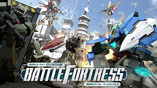 Ps Vita向けガンダムゲーム初のf2pタイトル 機動戦士ガンダム バトルフォートレス が配信開始