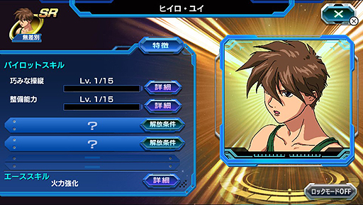 Ps Vita向けガンダムゲーム初のf2pタイトル 機動戦士ガンダム バトルフォートレス が配信開始