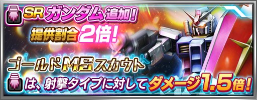 画像ギャラリー No.006のサムネイル画像 / 「機動戦士ガンダム バトルフォートレス」イベント 襲撃!赤い彗星を開催