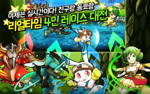 モブキャスト 爆走 モンスターダッシュ の韓国語版を配信開始 モブキャスト 爆走 モンスターダッシュ の韓国語版を配信開始