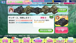 画像ギャラリー No.003のサムネイル画像 / 「ガールズ＆パンツァー 戦車道大作戦！」事前登録者数が10万人を突破