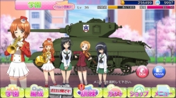 画像ギャラリー No.003のサムネイル画像 / スマホ向け戦略SLG「ガールズ&パンツァー 戦車道大作戦!」の正式サービスが開始。ドリームチームを結成してバトルに挑もう