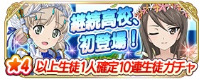 画像ギャラリー No.002のサムネイル画像 / 「ガールズ＆パンツァー 戦車道大作戦！」に継続高校メンバーが初登場