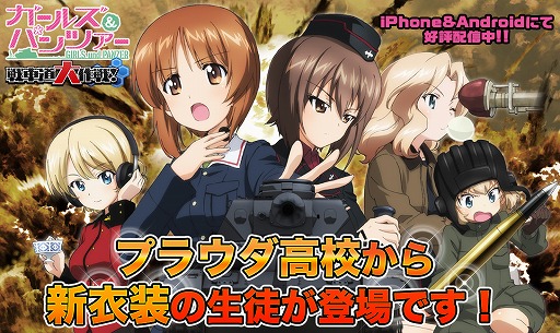 ガールズ パンツァー 戦車道大作戦 プラウダ高校の生徒がガチャに登場 ガールズ パンツァー 戦車道大作戦 プラウダ高校の生徒がガチャに登場