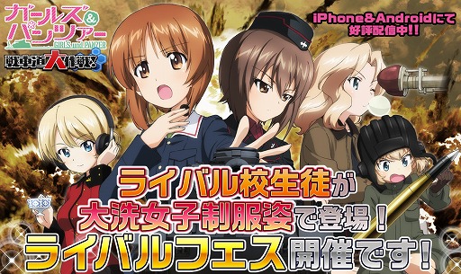 画像ギャラリー No.001のサムネイル画像 / 「ガールズ＆パンツァー戦車道大作戦」，大洗女子学園の制服を着たライバル校の生徒が登場