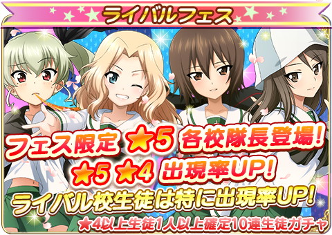 画像ギャラリー No.002のサムネイル画像 / 「ガールズ＆パンツァー戦車道大作戦」，大洗女子学園の制服を着たライバル校の生徒が登場