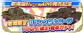 画像ギャラリー No.019のサムネイル画像 / 「ガールズ＆パンツァー戦車道大作戦」，大洗女子学園の制服を着たライバル校の生徒が登場