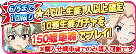 画像ギャラリー No.020のサムネイル画像 / 「ガールズ＆パンツァー戦車道大作戦」，大洗女子学園の制服を着たライバル校の生徒が登場