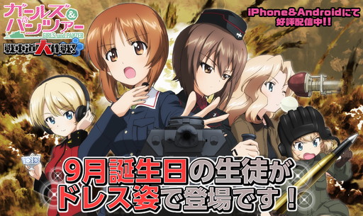 ガールズ パンツァー 戦車道大作戦 ダージリンなどがドレス姿で登場 ガールズ パンツァー 戦車道大作戦 ダージリンなどがドレス姿で登場