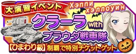 画像ギャラリー No.018のサムネイル画像 / 「ガールズ＆パンツァー 戦車道大作戦！」に誕生日記念衣装の西住みほが登場