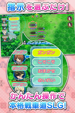 画像ギャラリー No.003のサムネイル画像 / 「ガールズ＆パンツァー戦車道大作戦！」のauスマートパス版が配信開始