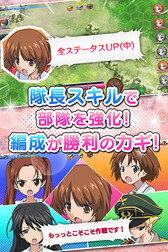 画像ギャラリー No.004のサムネイル画像 / 「ガールズ＆パンツァー戦車道大作戦！」のauスマートパス版が配信開始