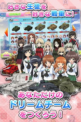 画像ギャラリー No.005のサムネイル画像 / 「ガールズ＆パンツァー戦車道大作戦！」のauスマートパス版が配信開始