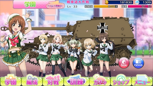 画像ギャラリー No.020のサムネイル画像 / 配信1周年を迎える「ガールズ&パンツァー 戦車道大作戦!」インタビュー。スキルツリーシステムの詳細や,新たな大型アップデート情報も公開