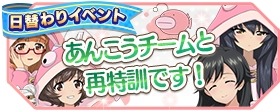 画像ギャラリー No.005のサムネイル画像 / 「ガールズ＆パンツァー 戦車道大作戦！」生徒ガチャに大学選抜が登場。大演習イベントも