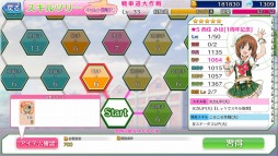 画像ギャラリー No.004のサムネイル画像 / 「ガールズ＆パンツァー 戦車道大作戦！」，スキルツリー対応の「★5 西住みほ」をもらえる1周年記念キャンペーンが本日より順次開催