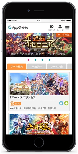 画像ギャラリー No.001のサムネイル画像 / 「AppGrade」，「ガールズ＆パンツァー 戦車道大作戦！」のアイテム提供を開始