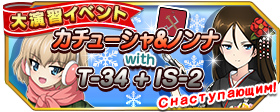 画像ギャラリー No.008のサムネイル画像 / 「ガールズ&パンツァー 戦車道大作戦!」,カチューシャたちが冬服で登場
