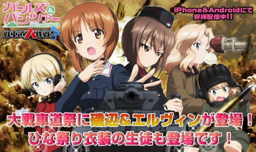 画像ギャラリー No.001のサムネイル画像 / 「ガールズ＆パンツァー 戦車道大作戦！」雛祭り2017衣装などの新カードが登場