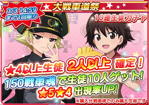 画像ギャラリー No.002のサムネイル画像 / 「ガールズ＆パンツァー 戦車道大作戦！」雛祭り2017衣装などの新カードが登場