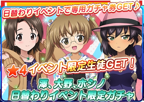 画像ギャラリー No.003のサムネイル画像 / 「ガールズ＆パンツァー 戦車道大作戦！」雛祭り2017衣装などの新カードが登場
