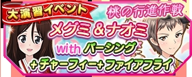 画像ギャラリー No.004のサムネイル画像 / 「ガールズ＆パンツァー 戦車道大作戦！」雛祭り2017衣装などの新カードが登場
