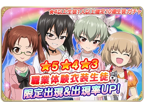 画像ギャラリー No.002のサムネイル画像 / 「ガールズ＆パンツァー 戦車道大作戦！」，アンチョビやカチューシャなど職業体験の衣装を着た生徒が登場。